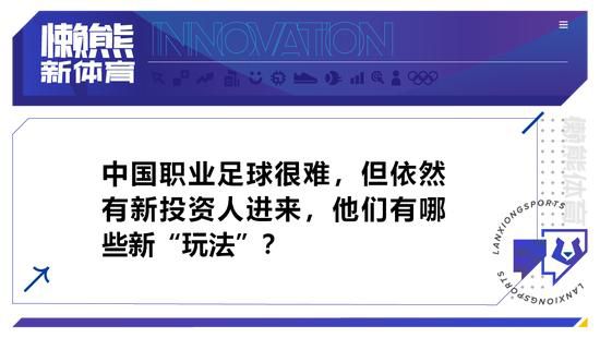 米兰本赛季至今17轮10胜3平4负，33分排名意甲第三，打进31球丢20球，他们目前领先佛罗伦萨3分，同时球队也从欧冠中被淘汰。